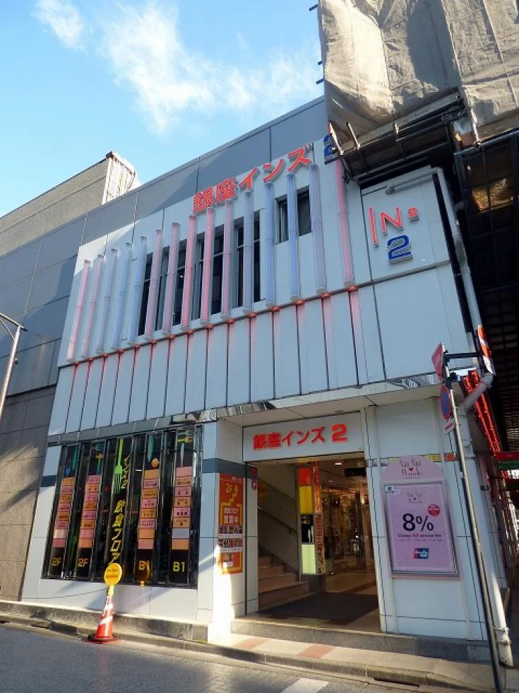 GINZAインズ2 2 外観 1