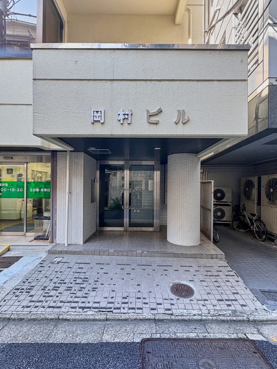 岡村ビル 2 エントランス 3