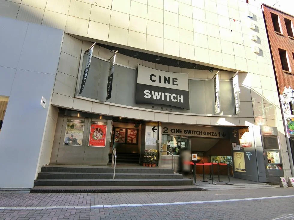 銀座簱ビル 5 エントランス 3