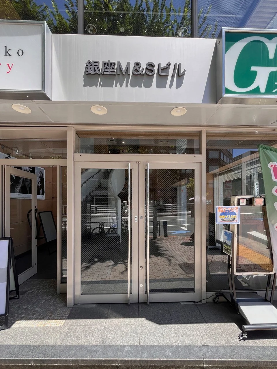 銀座M&Sビル 5 ビルエントランス 4