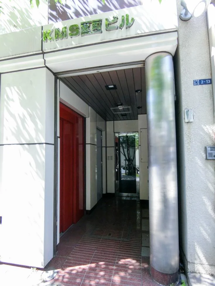 KMS室町ビル 2 ビルエントランス 5