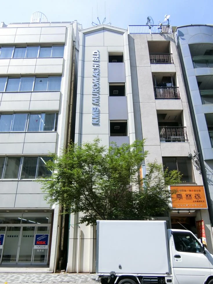 KMS室町ビル 2 オフィスビル外観 1