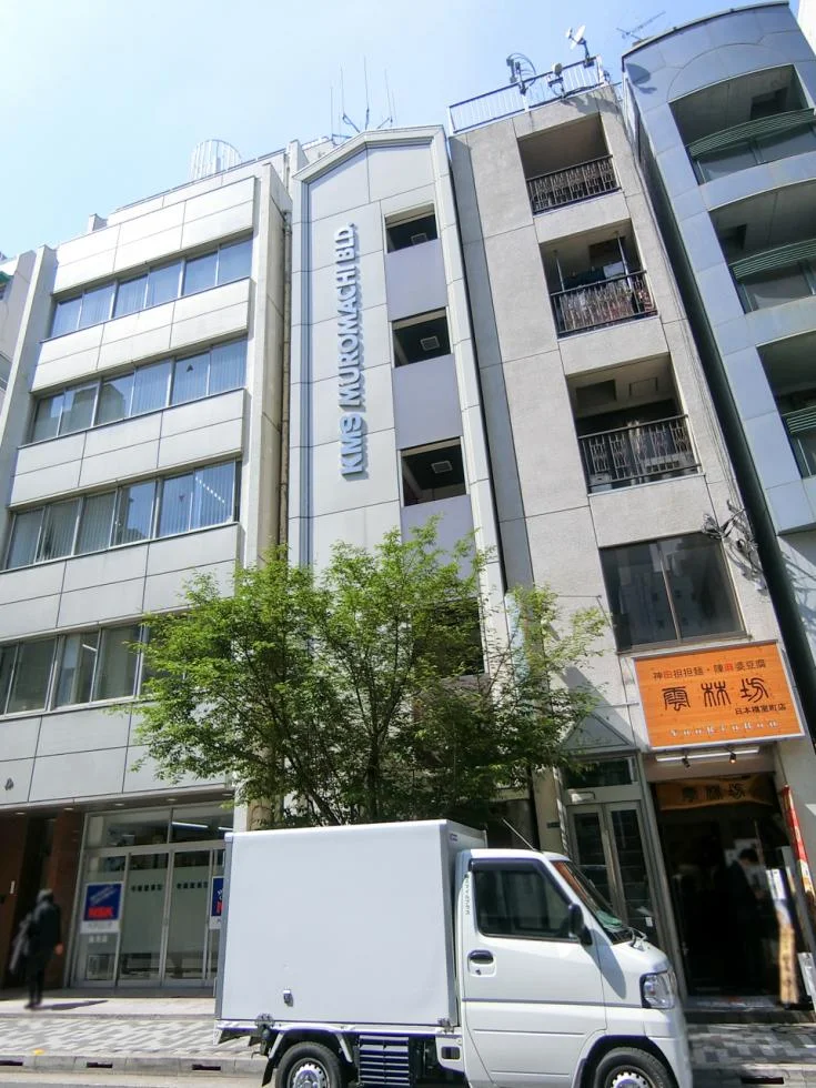 KMS室町ビル 2 オフィスビル外観 2