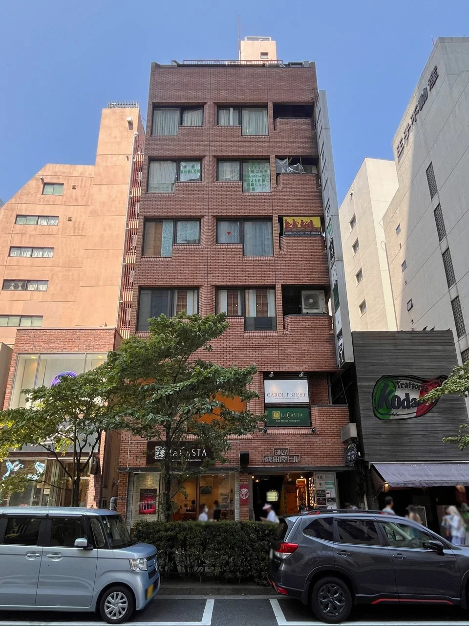 成田屋ビル(銀座成田屋ビル) B1 外観 1