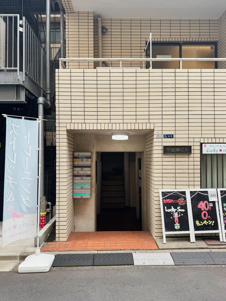 平田湊ビル 3 ビルエントランス 5