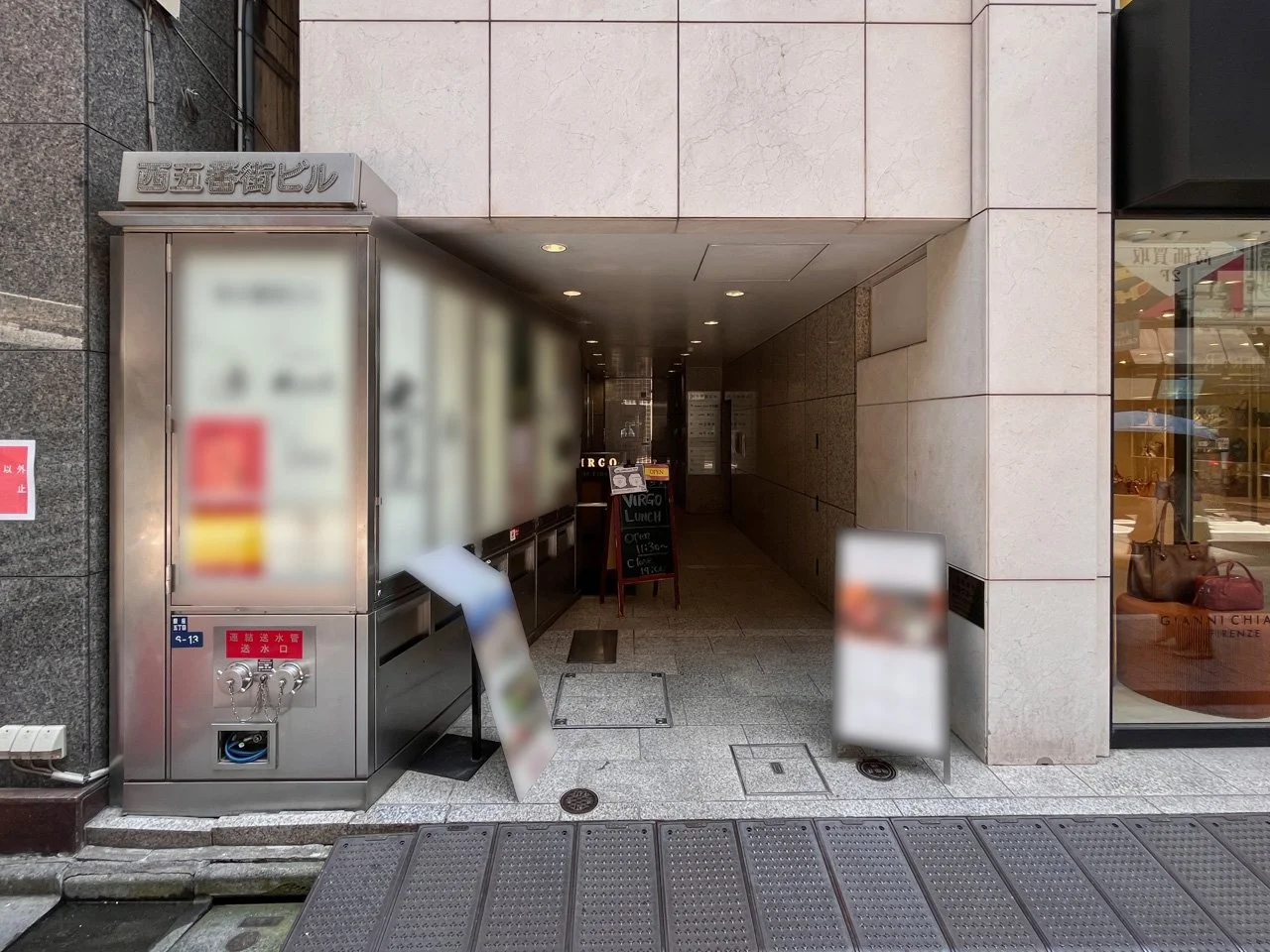 西五番街ビル 6 エントランス 3