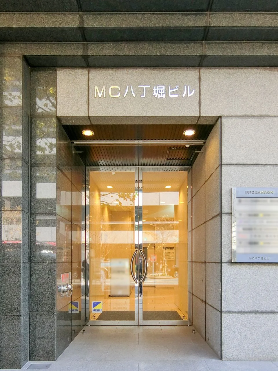 MC八丁堀ビル 2 ビルエントランス 3