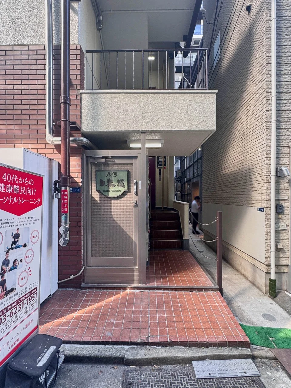 ハイツ日本橋 5 エントランス 3
