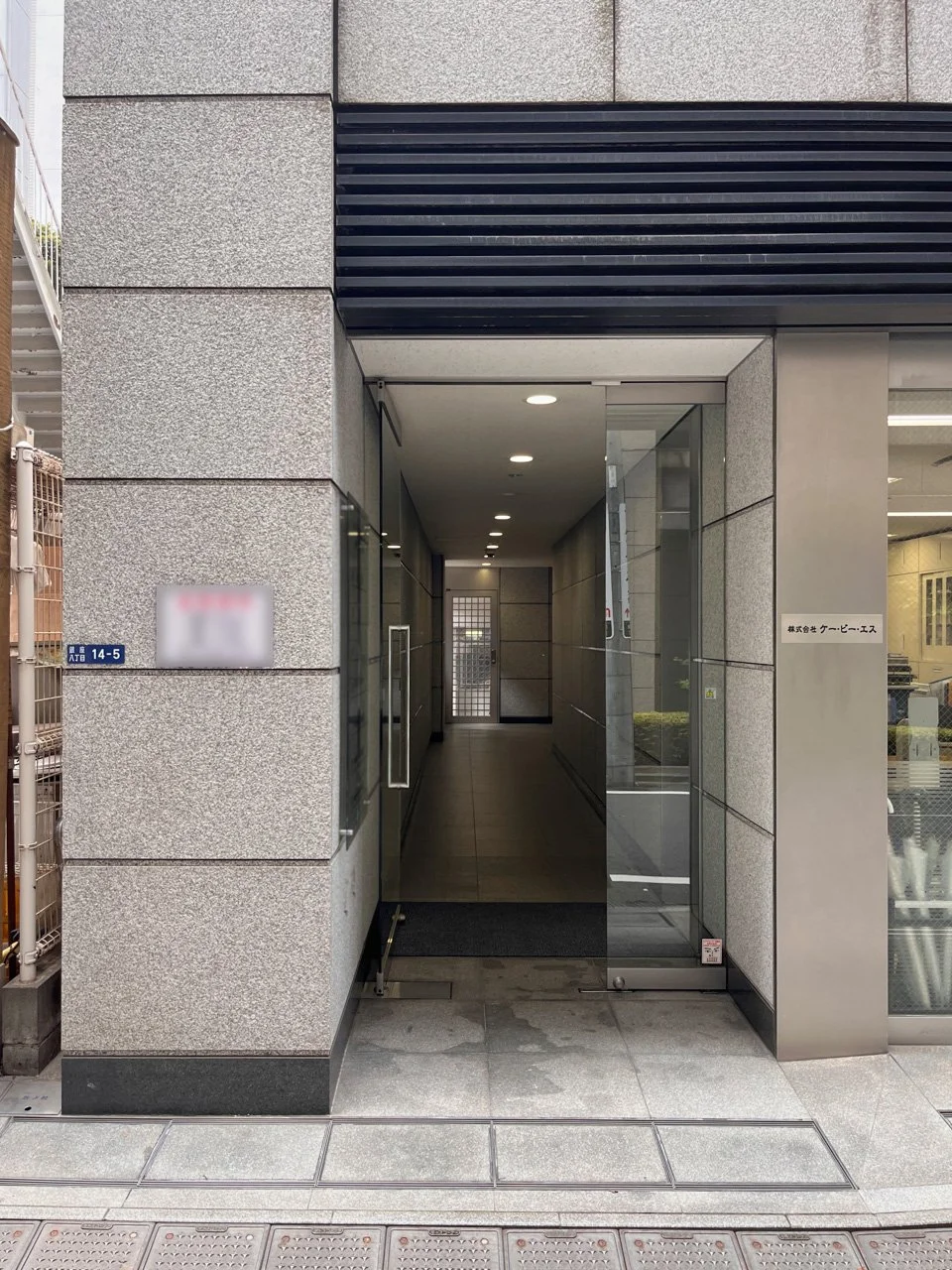 銀座小寺ビル 5 エントランス 3