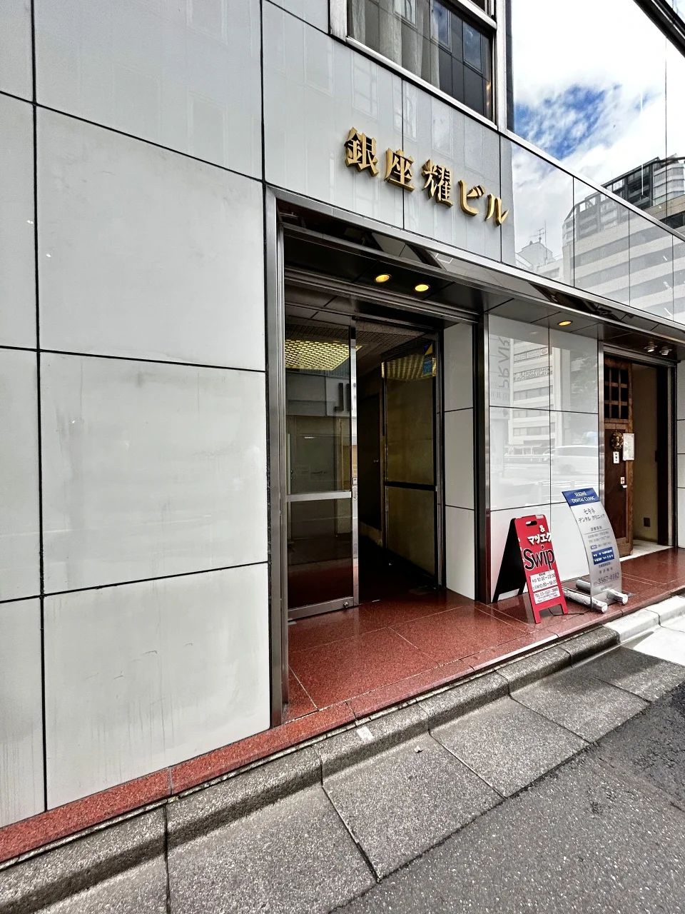 銀座耀ビル 6 エントランス 3