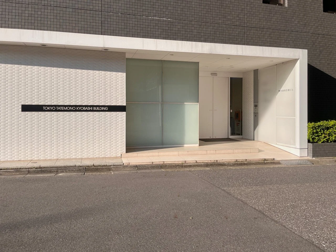 東京建物京橋ビル 8 エントランス 3