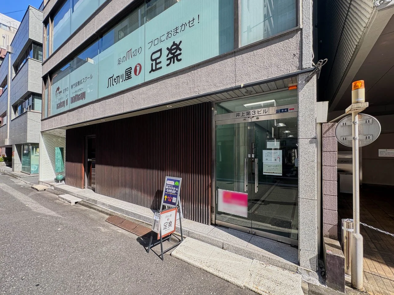 井上第3ビル - 画像1