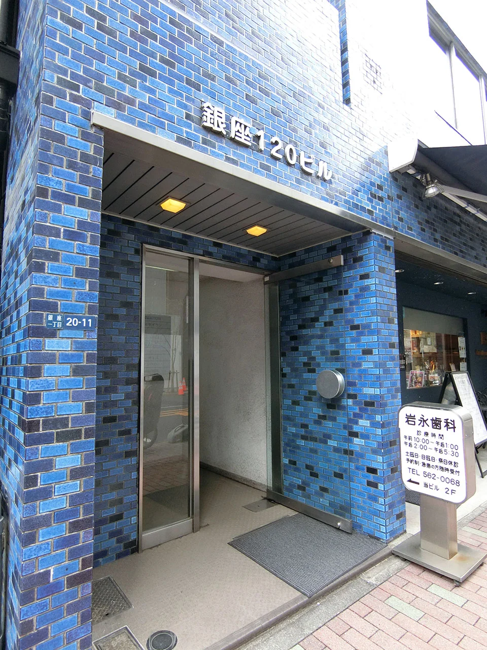 銀座120ビル 8 ビルエントランス 5