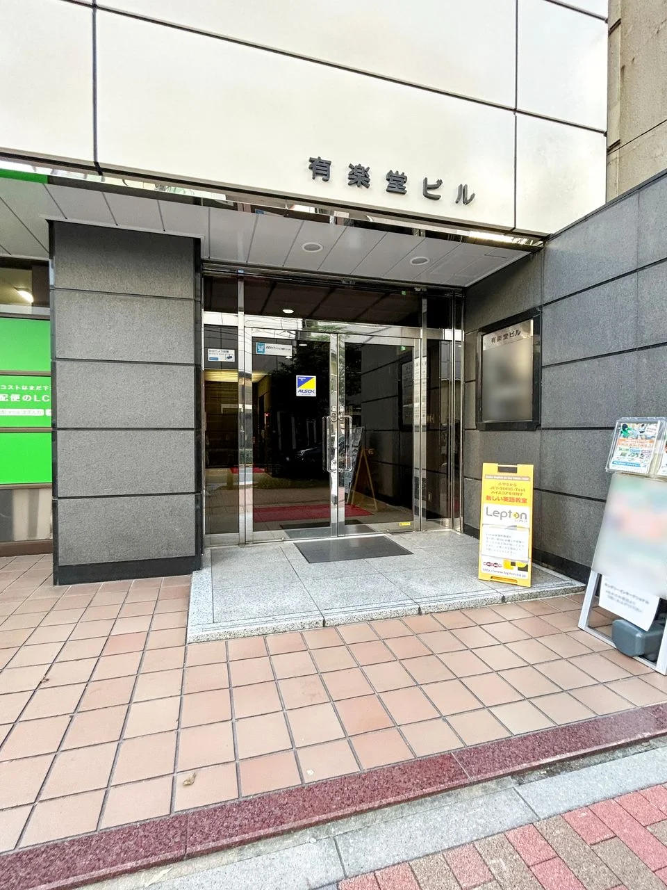 有楽堂ビル 7 ビルエントランス 3