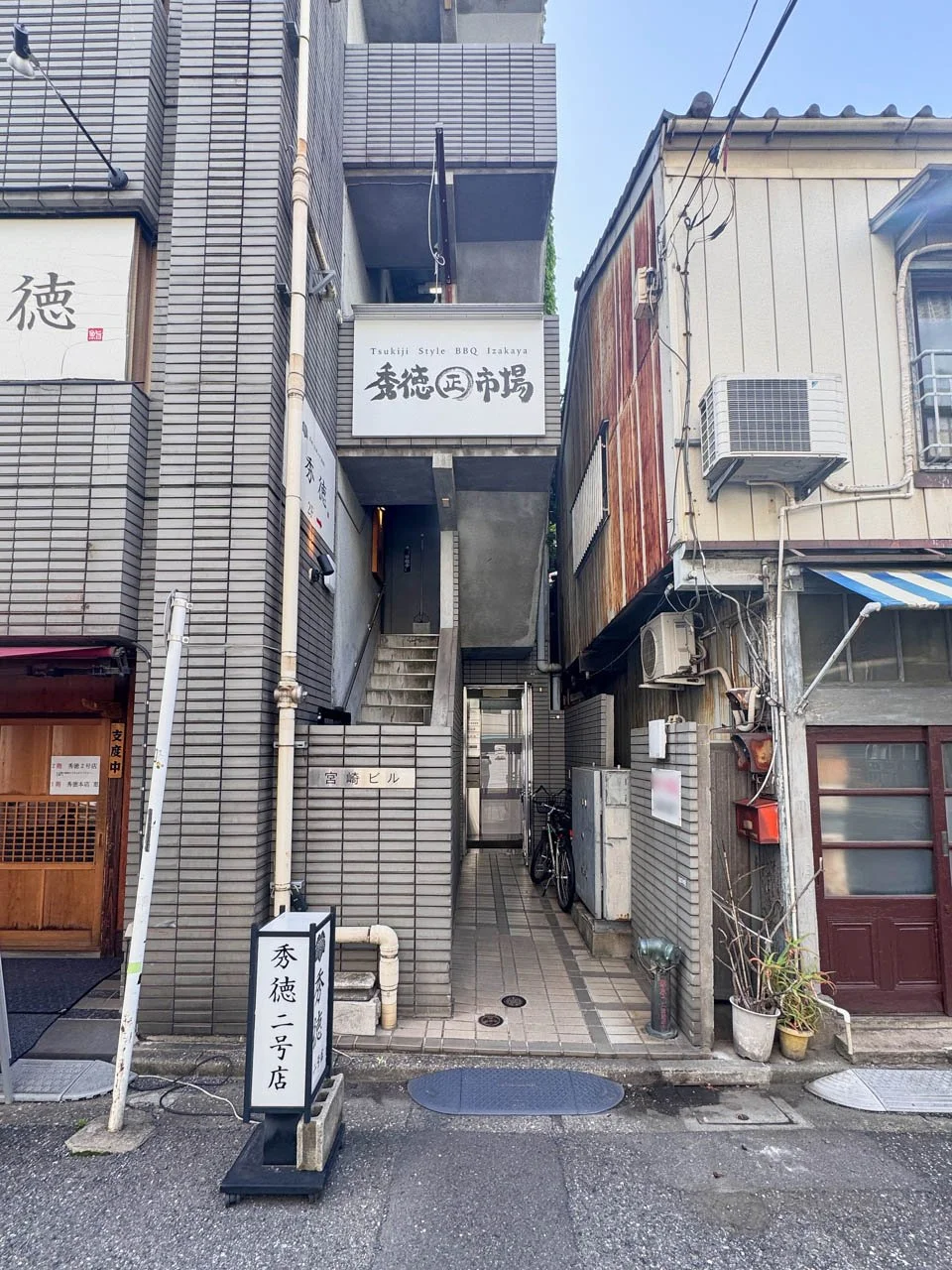 宮崎ビル 3 エントランス 3