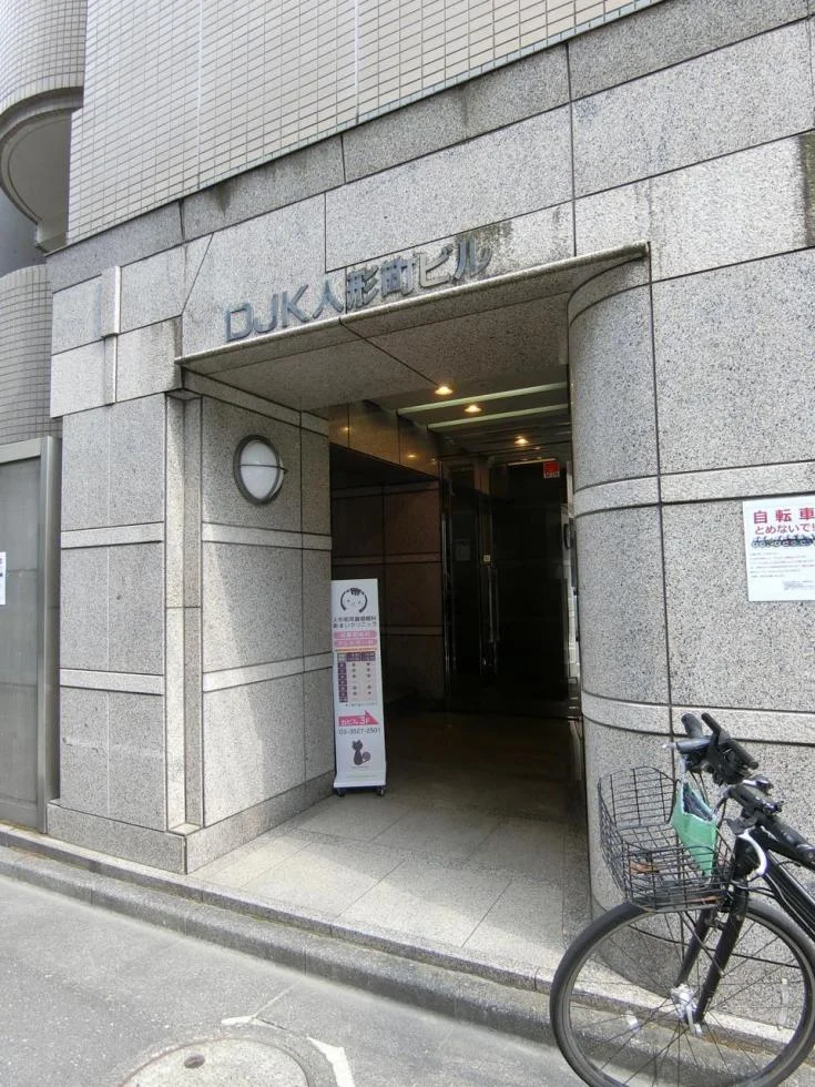 DJK人形町ビル 5 ビルエントランス 6