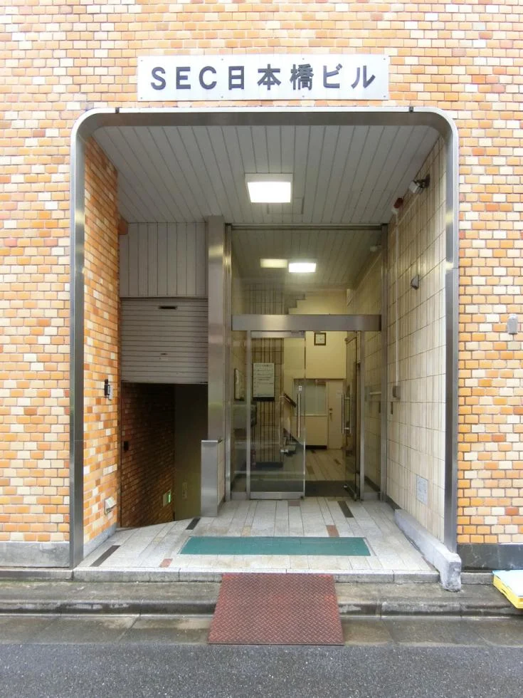 SEC日本橋ビル 2 エントランス 3