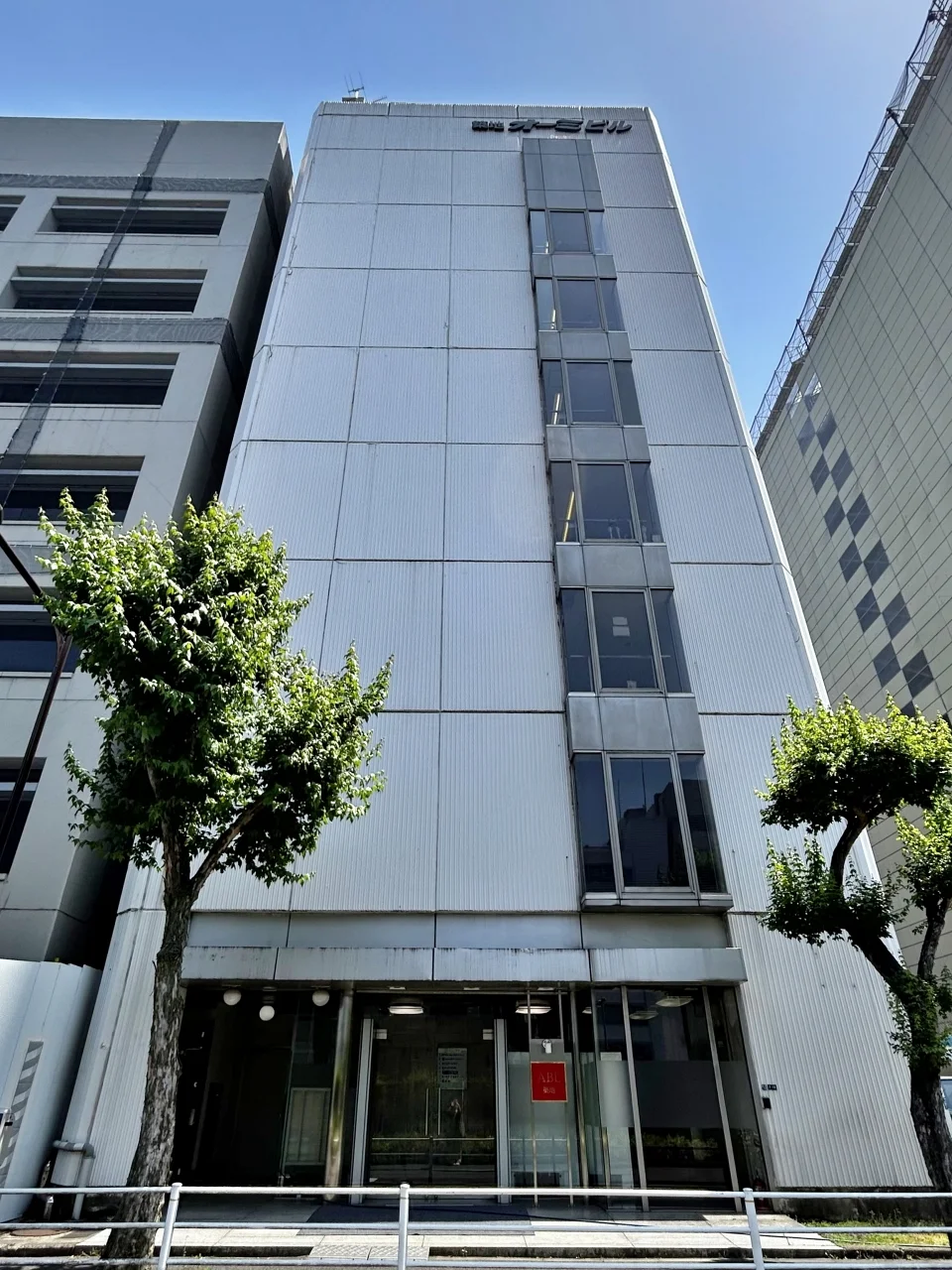 ABL築地ビル 6 オフィスビル外観 2