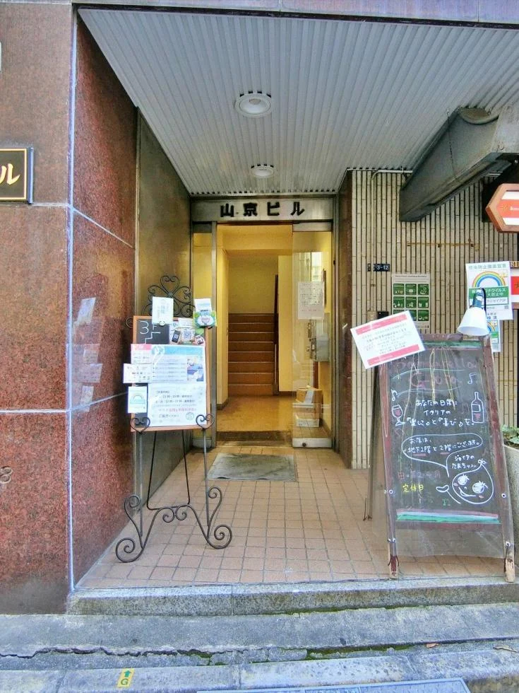 山京ビル 2 エントランス 3