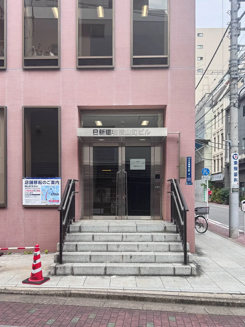 日新横山町ビル 4 エントランス 3