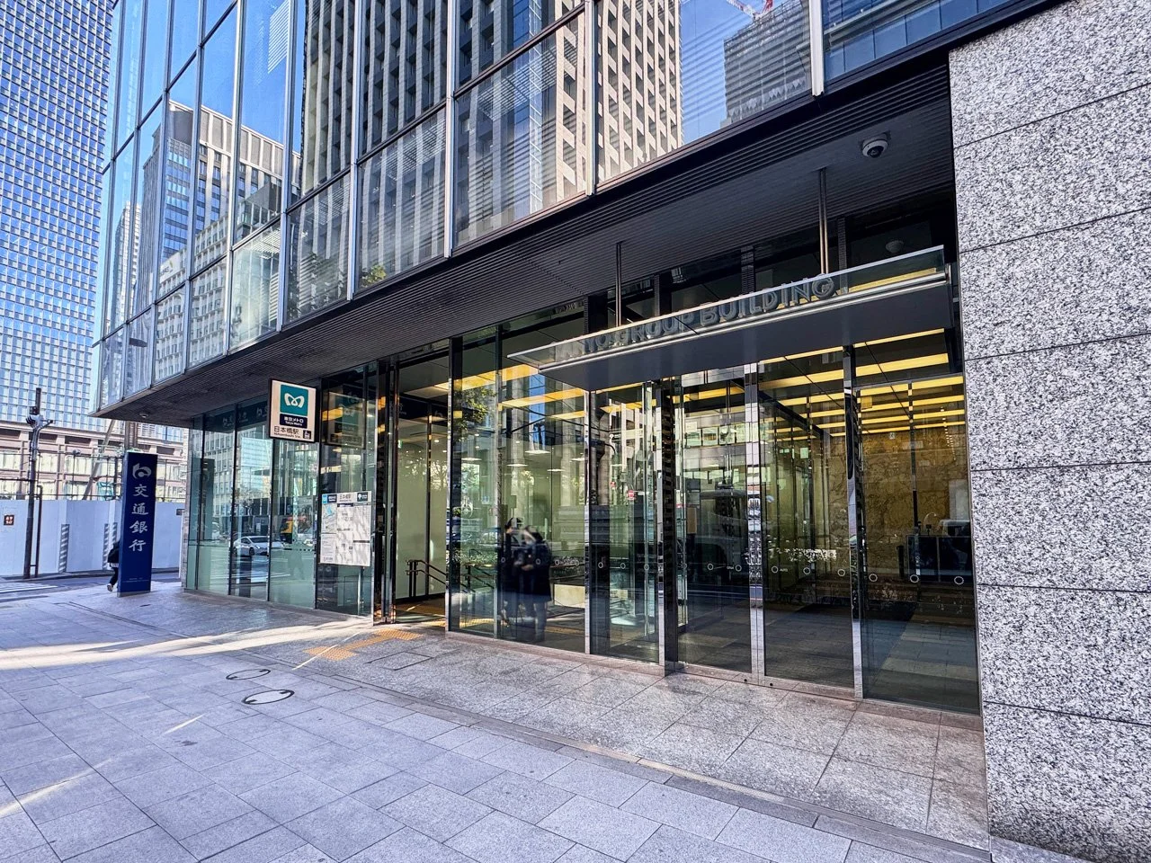 日本橋SANYO GROUP BUILDING 1 エントランス 3