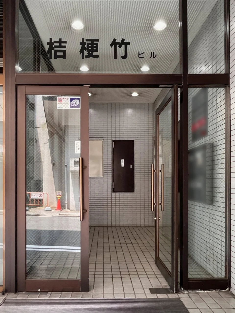 桔梗竹ビル 5 エントランス 4