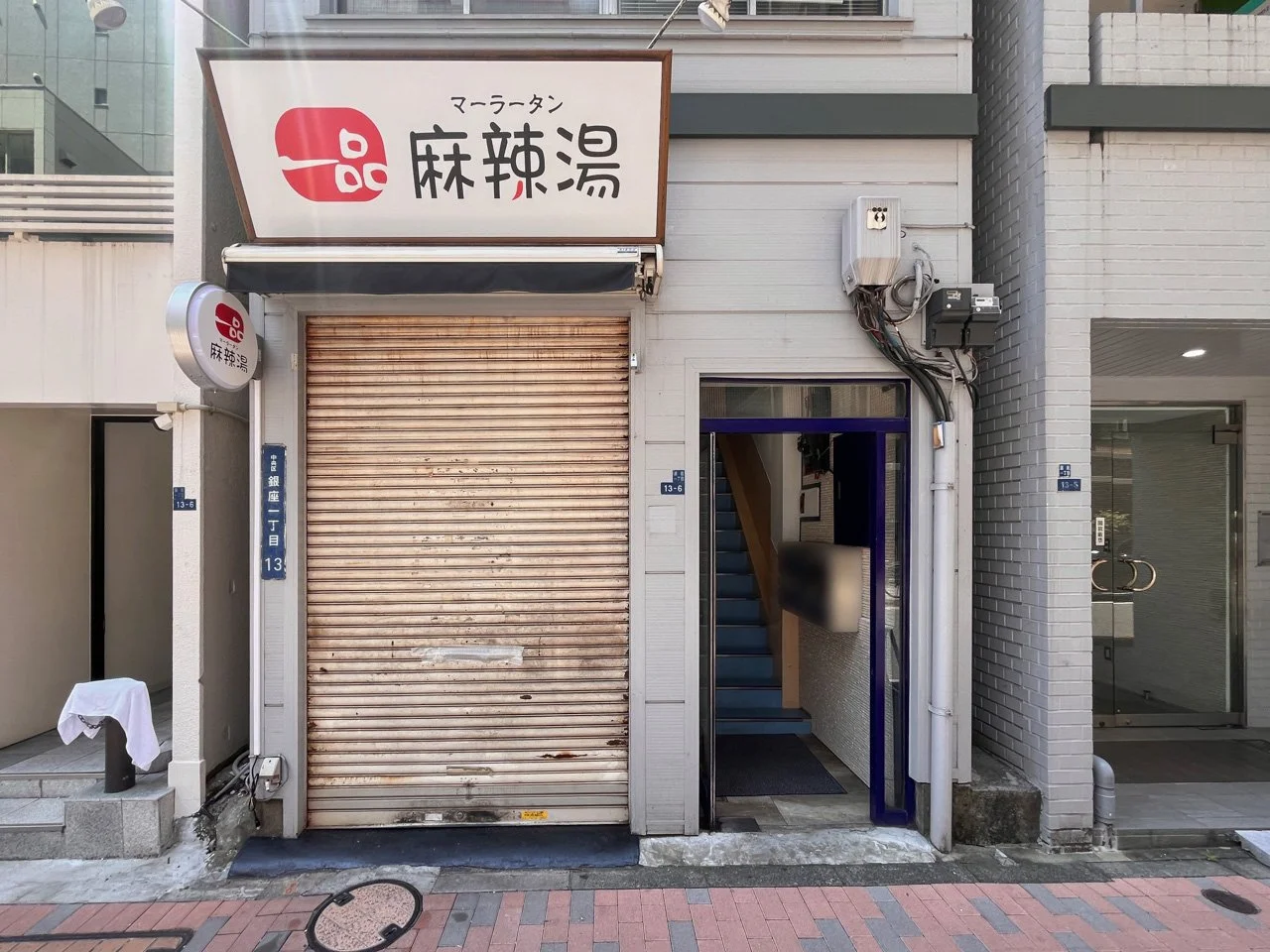 Daiwaプレイス銀座Ⅳ 4 ビルエントランス 5
