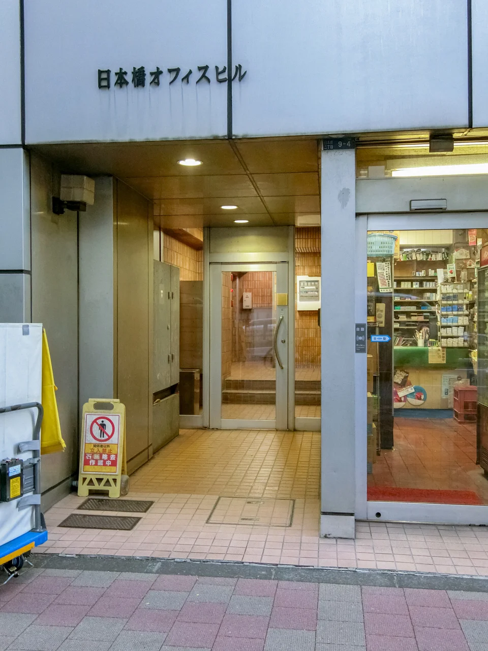 日本橋オフィスビル 2 エントランス 3