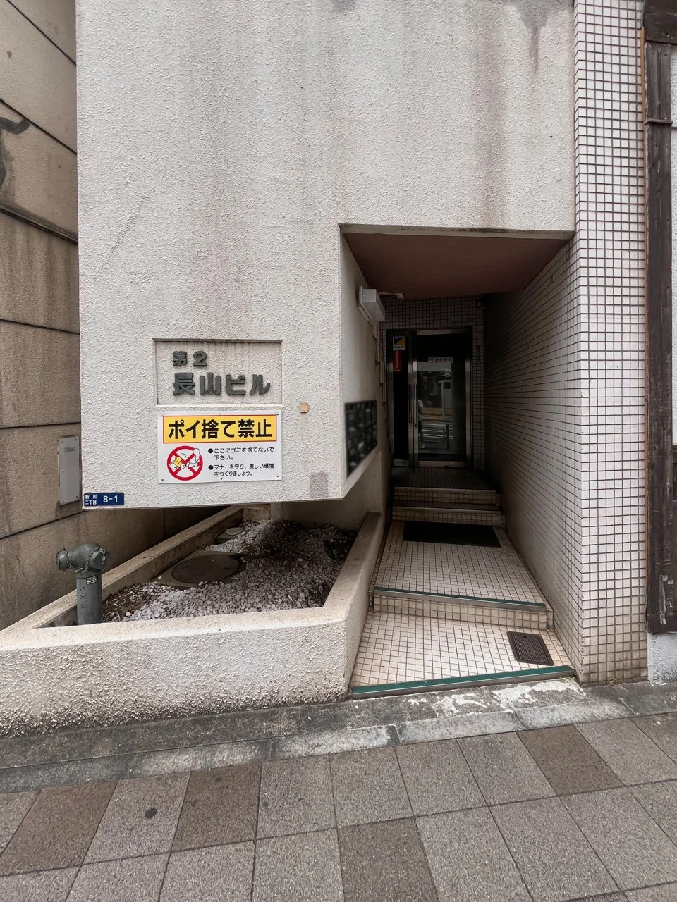 第2長山ビル 7 エントランス 3