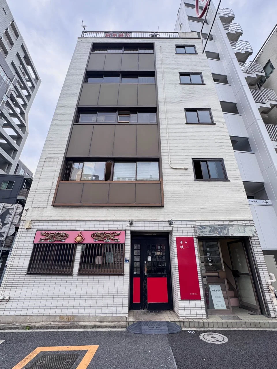 三新新富町ビル 5 外観 2