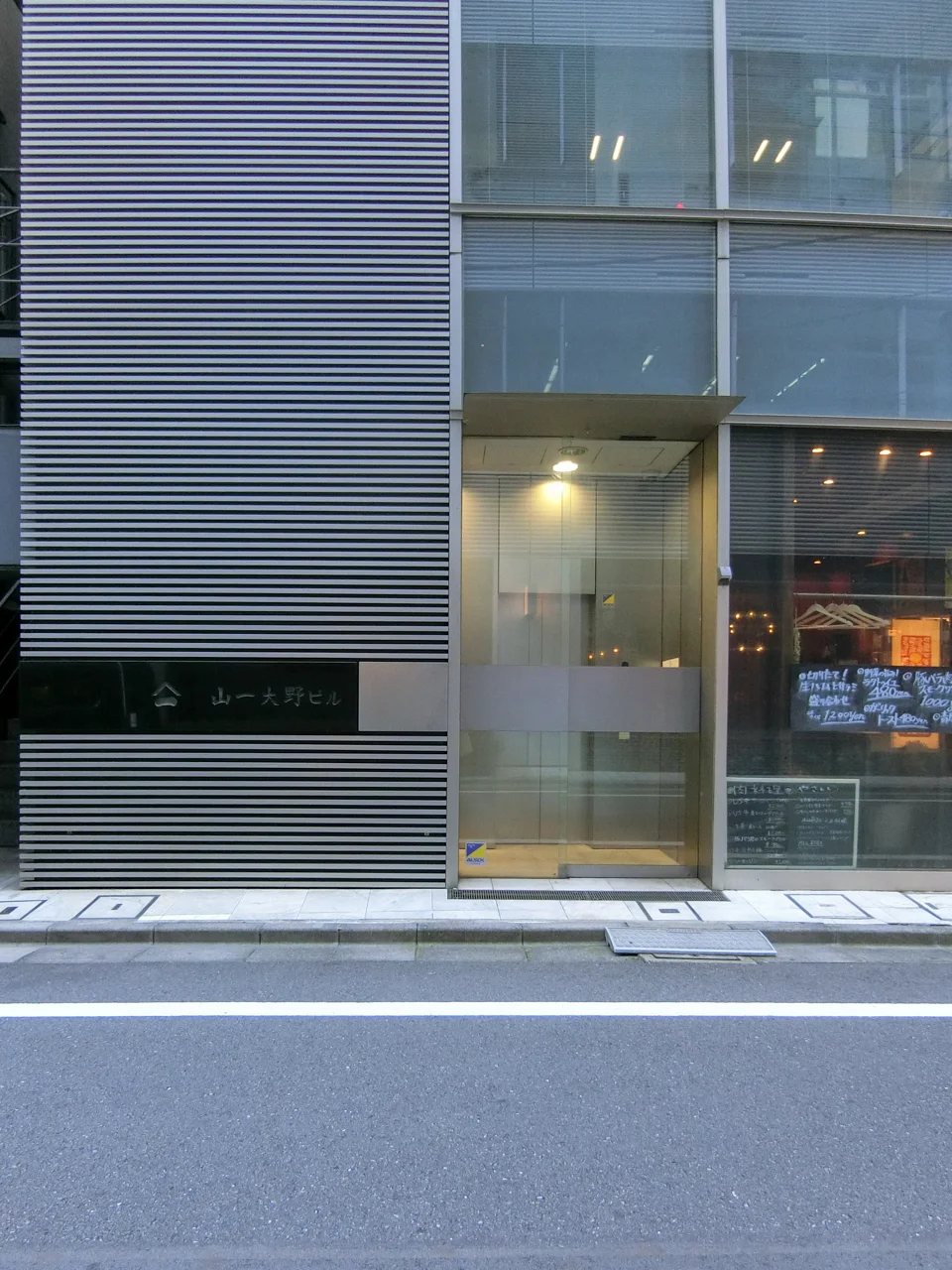 山一大野ビル 2 ビルエントランス 3