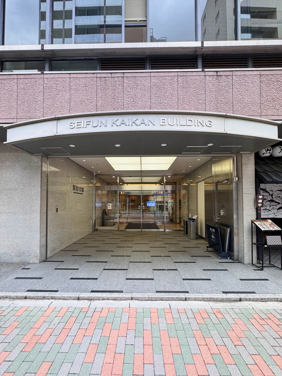 製粉会館ビル 9 ビルエントランス 4