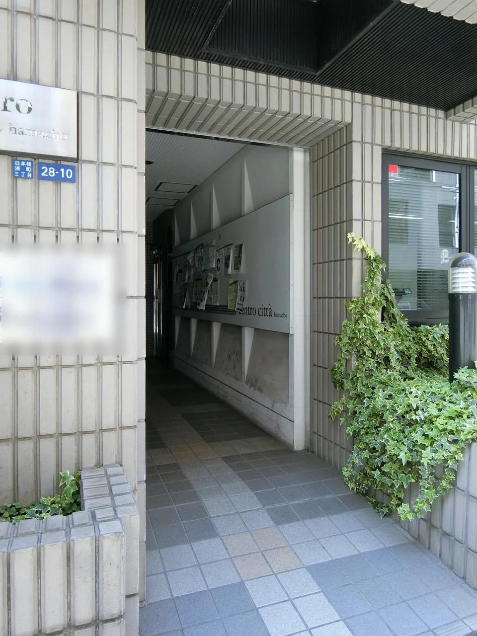 Centro citta hamacho 1 エントランス 3