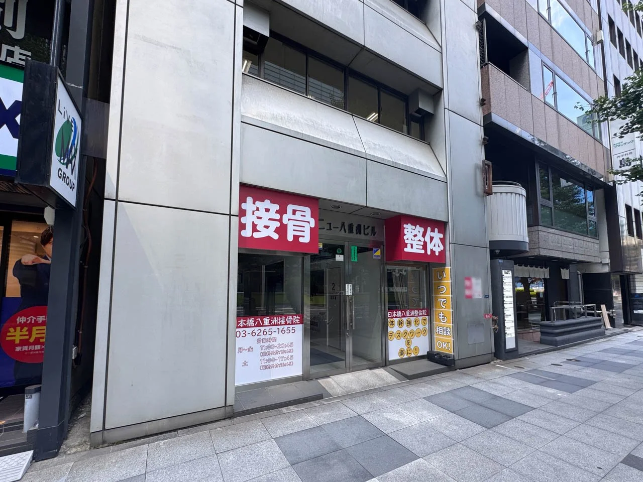 ニュー八重洲ビル - 画像1