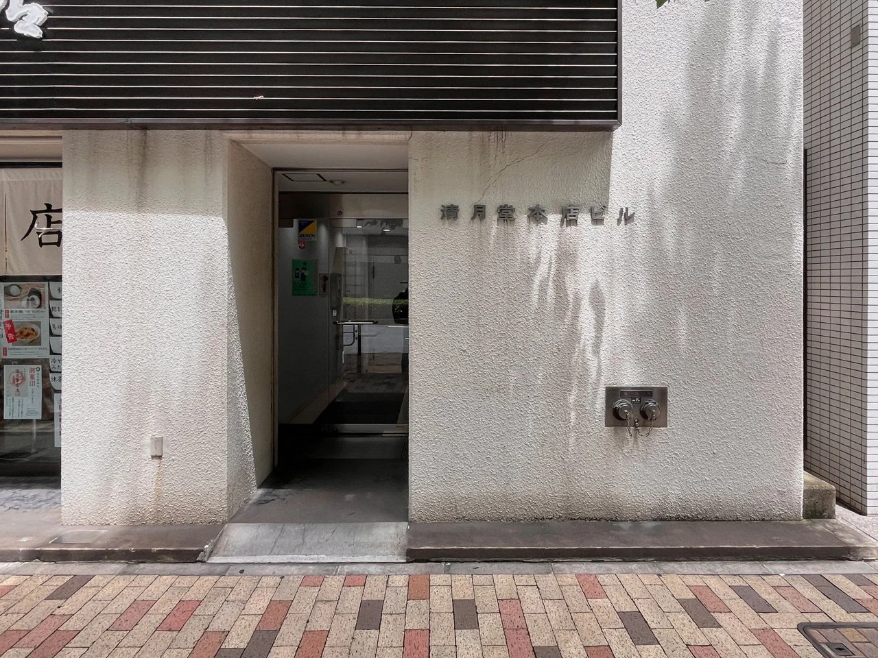 清月堂本店ビル 4 ビルエントランス 4