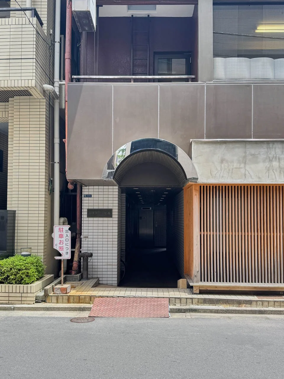 日本橋E・Tビル 3 ビルエントランス 5