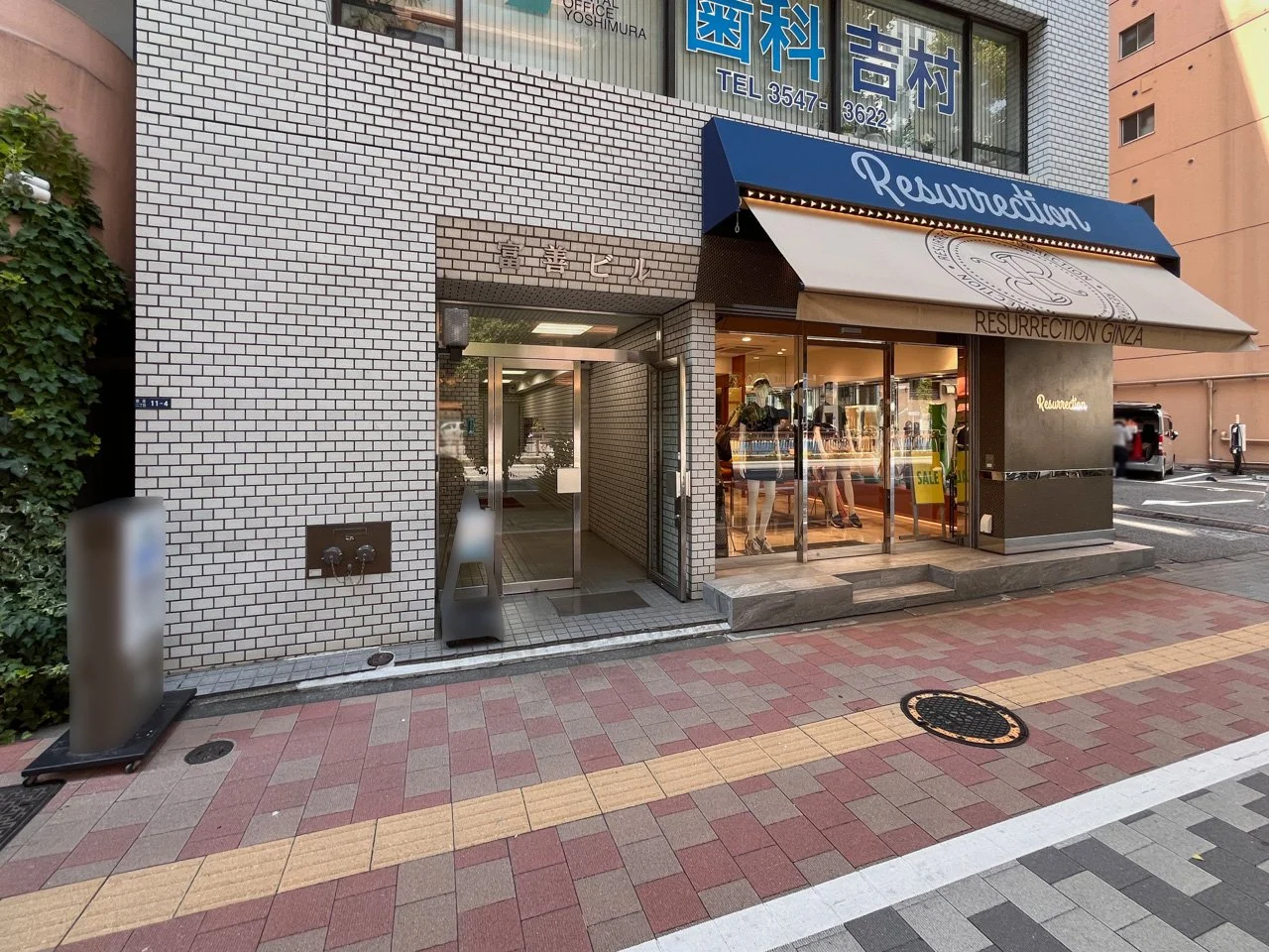 富善ビル 6 エントランス 3