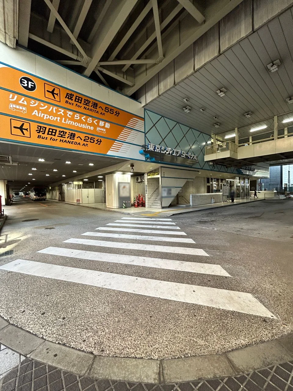 東京シティエアターミナル 2 外観 2