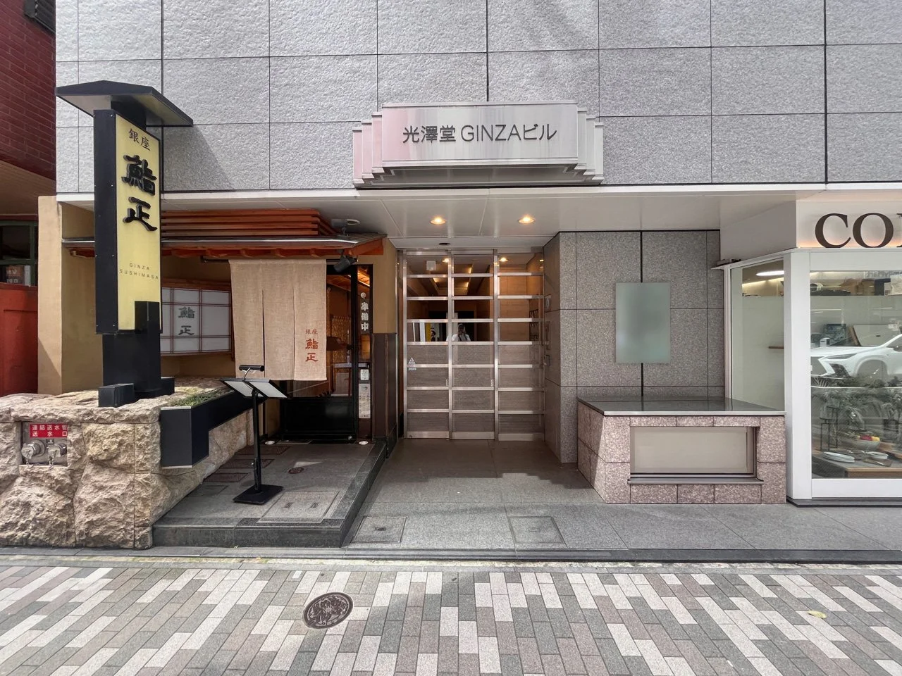 光澤堂GINZAビル 7 ビルエントランス 5