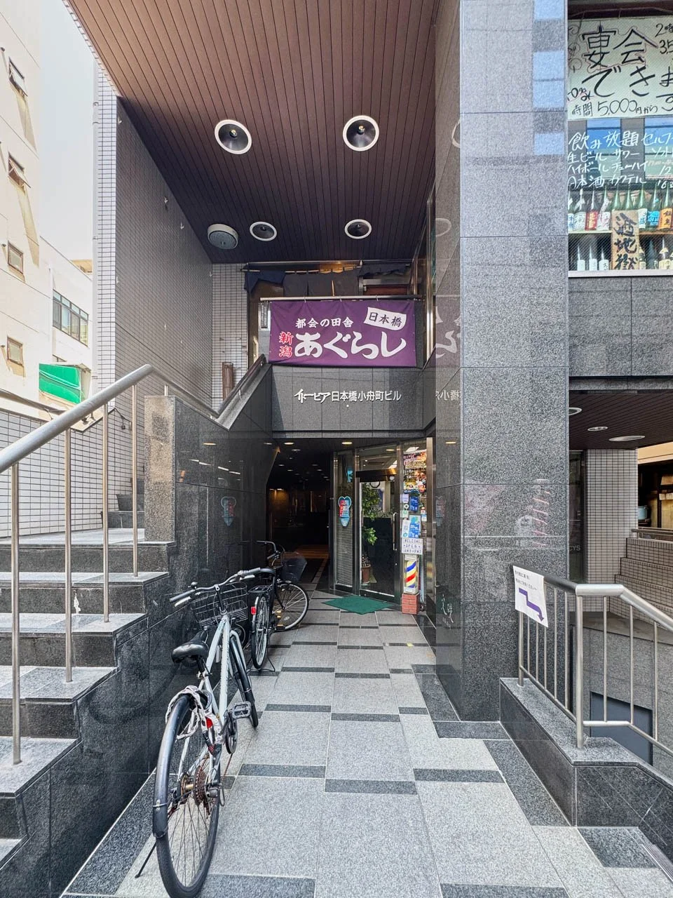 イトーピア日本橋小舟町ビル 5 ビルエントランス 5