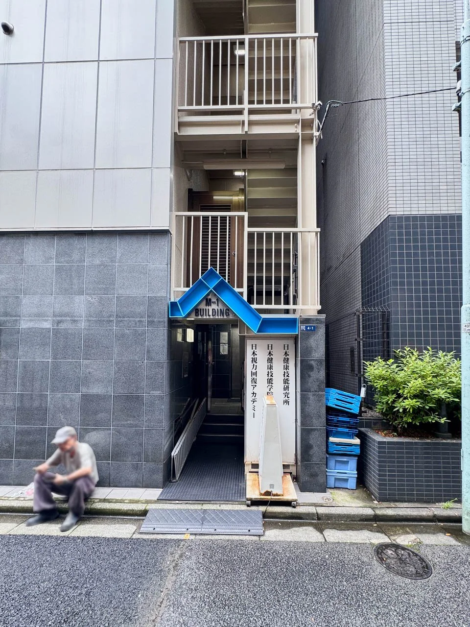 M-1ビル 2 エントランス 3