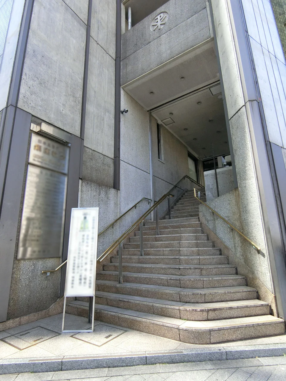 銀座教会堂ビル 7 エントランス 3