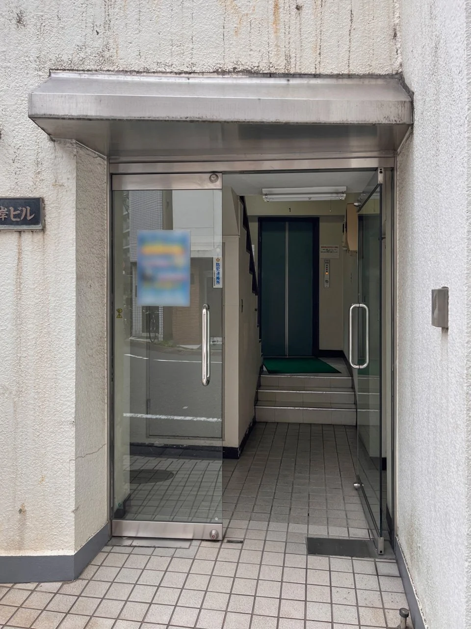日比谷河岸ビル 4 エントランス 4