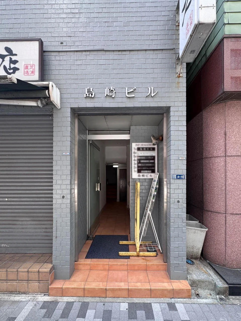 島崎ビル 5 エントランス 3