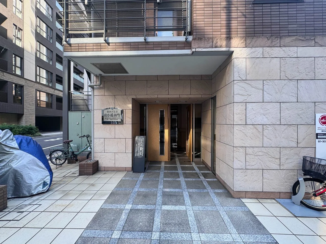 菱和パレス日本橋浜町 1 エントランス 3