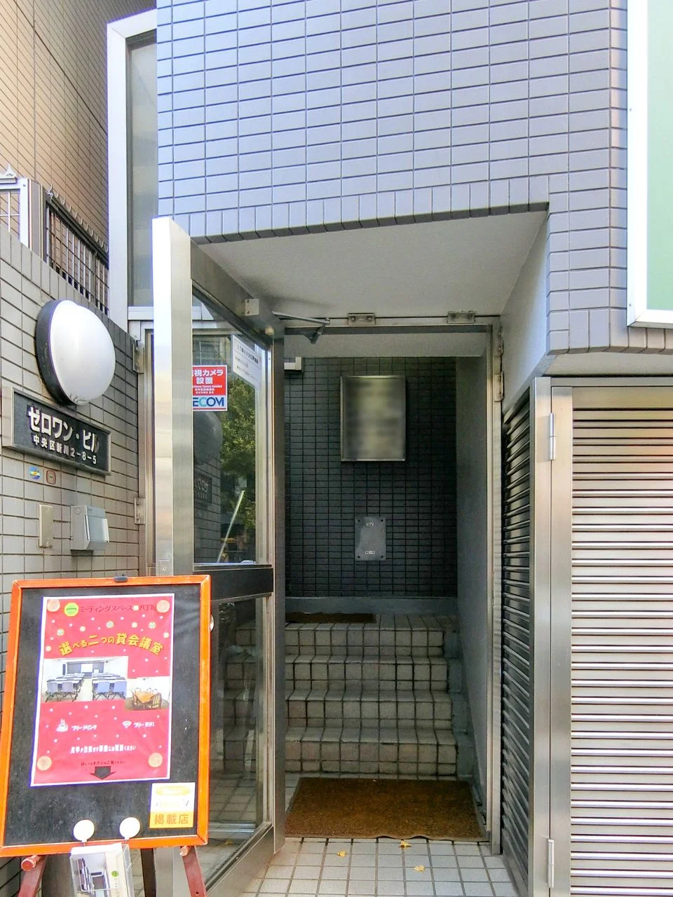 ゼロワンビル 3 ビルエントランス 3
