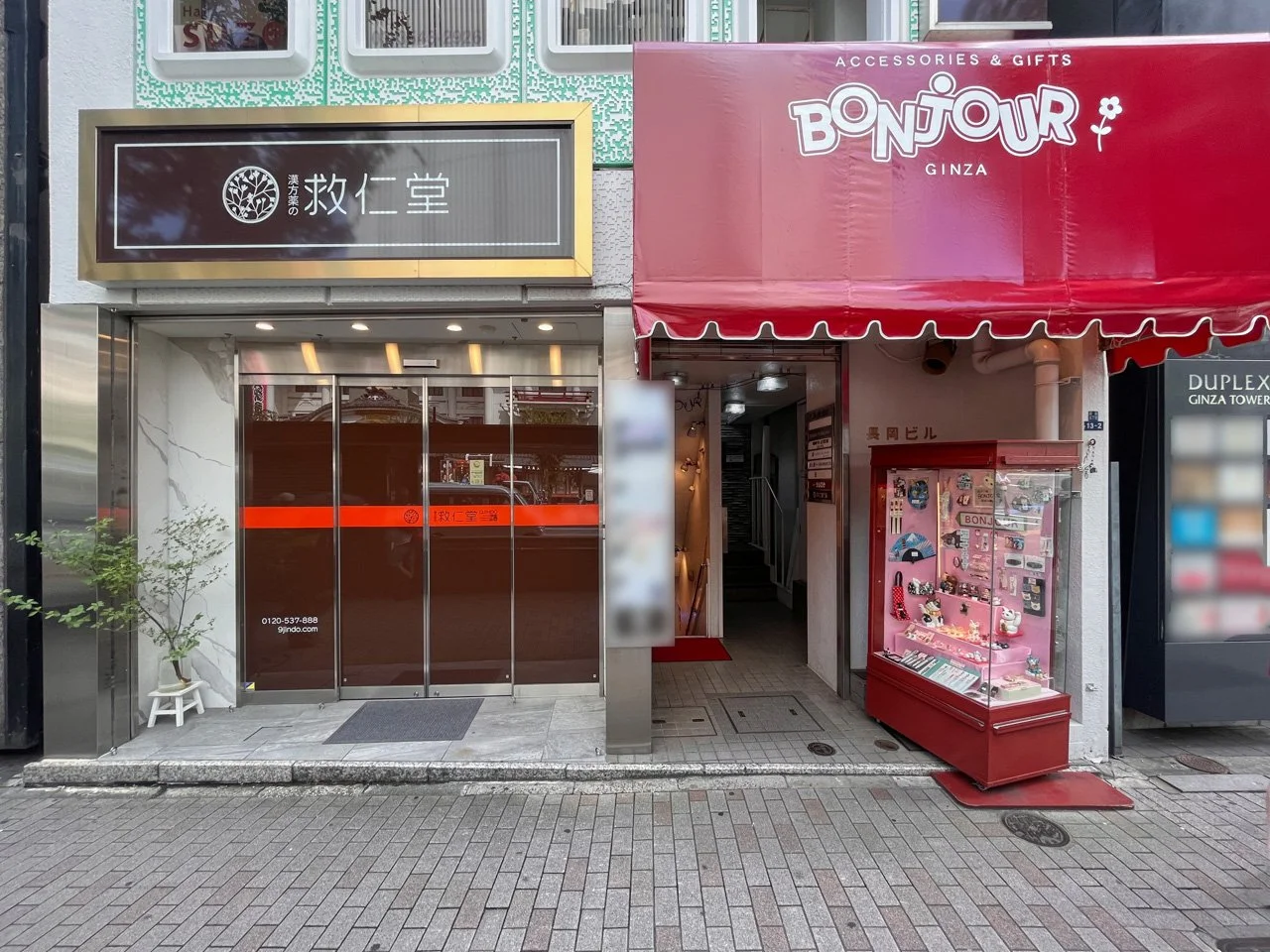 銀座長岡ビル 3 ビルエントランス 3