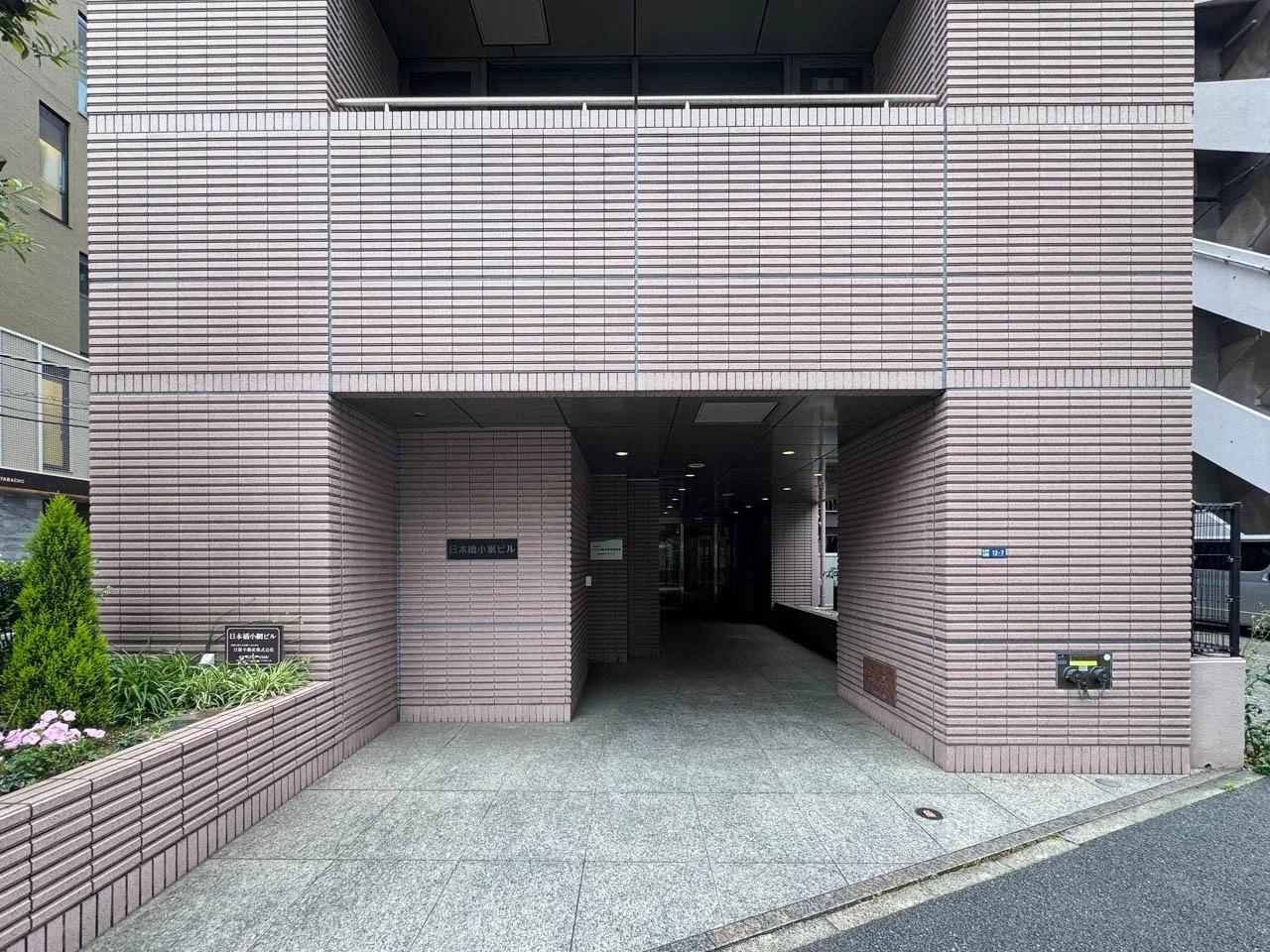 日本橋小網ビル 1 エントランス 3