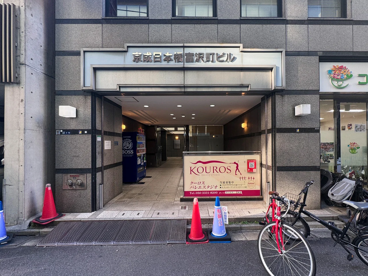 京成日本橋富沢町ビル 1 エントランス 3