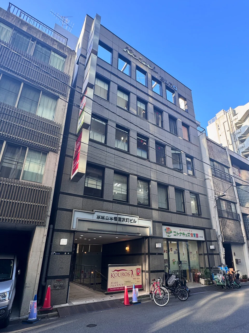 京成日本橋富沢町ビル 1 外観 1